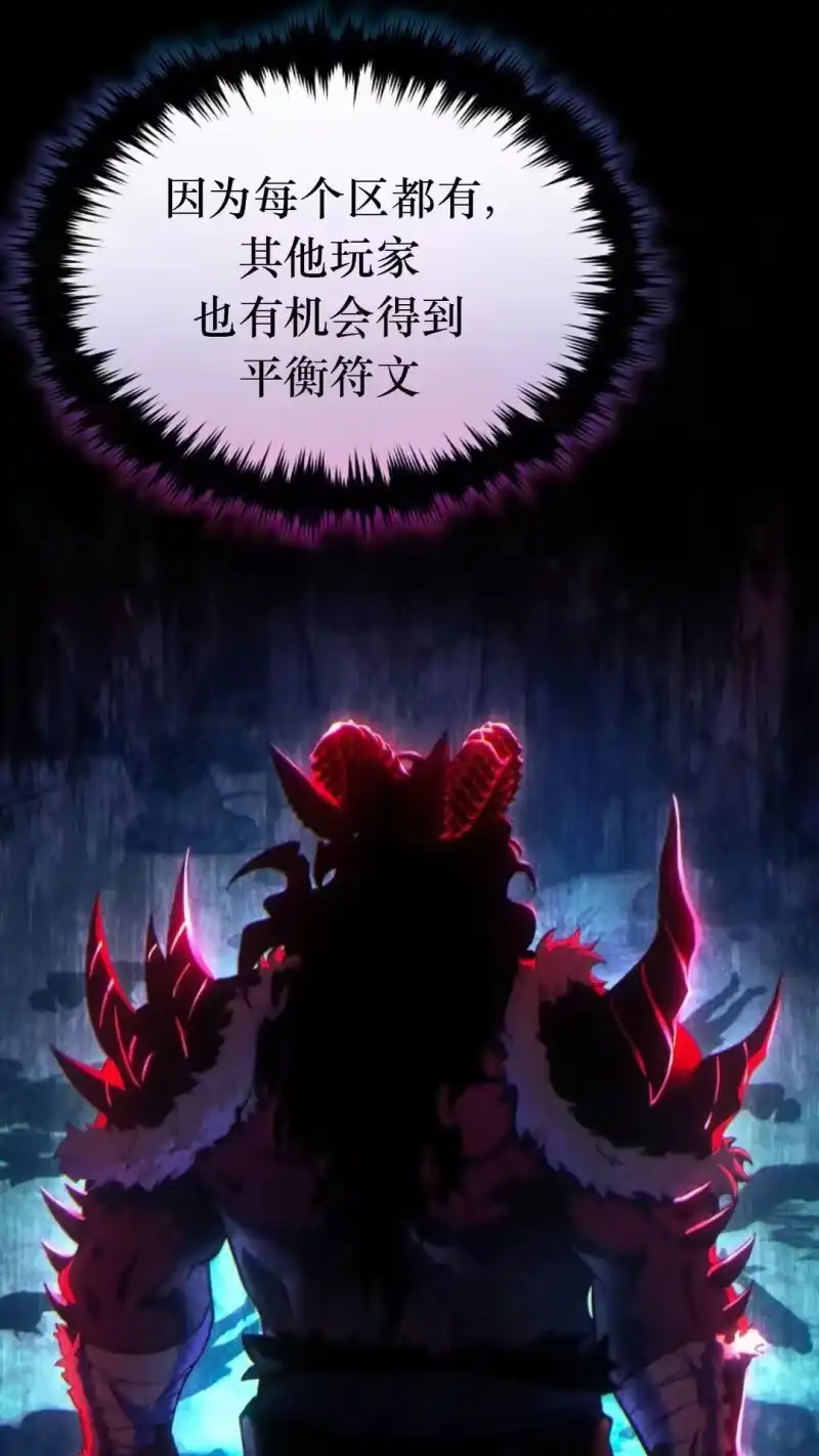 满级玩家的第100次回归_h 第48话 第60页