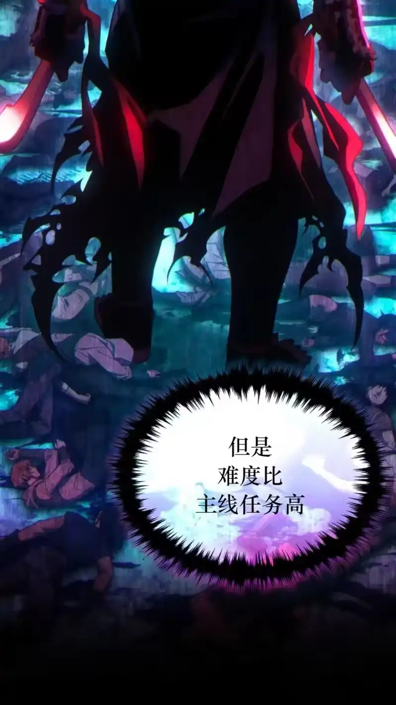 满级玩家的第100次回归_h 第48话 第61页