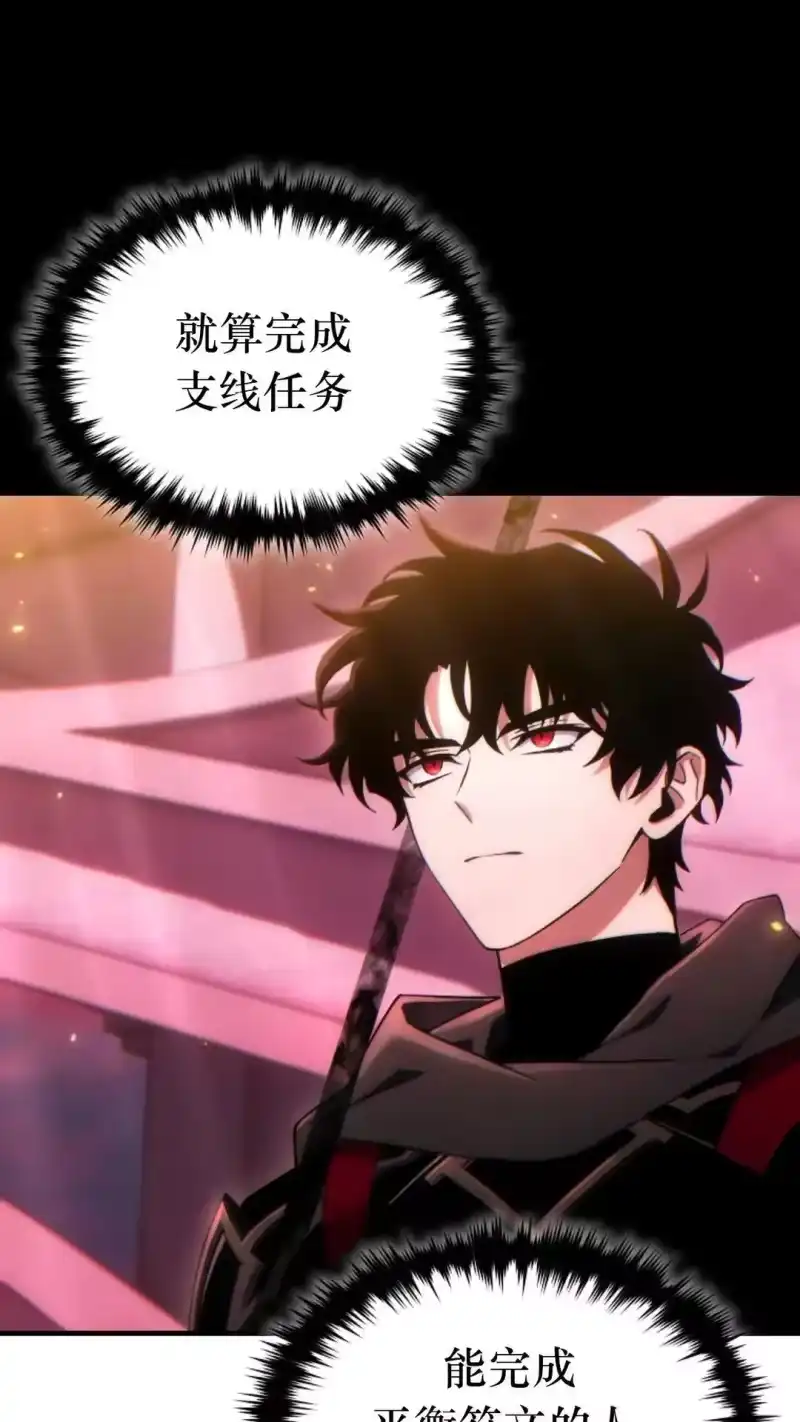 满级玩家的第100次回归_h 第48话 第62页