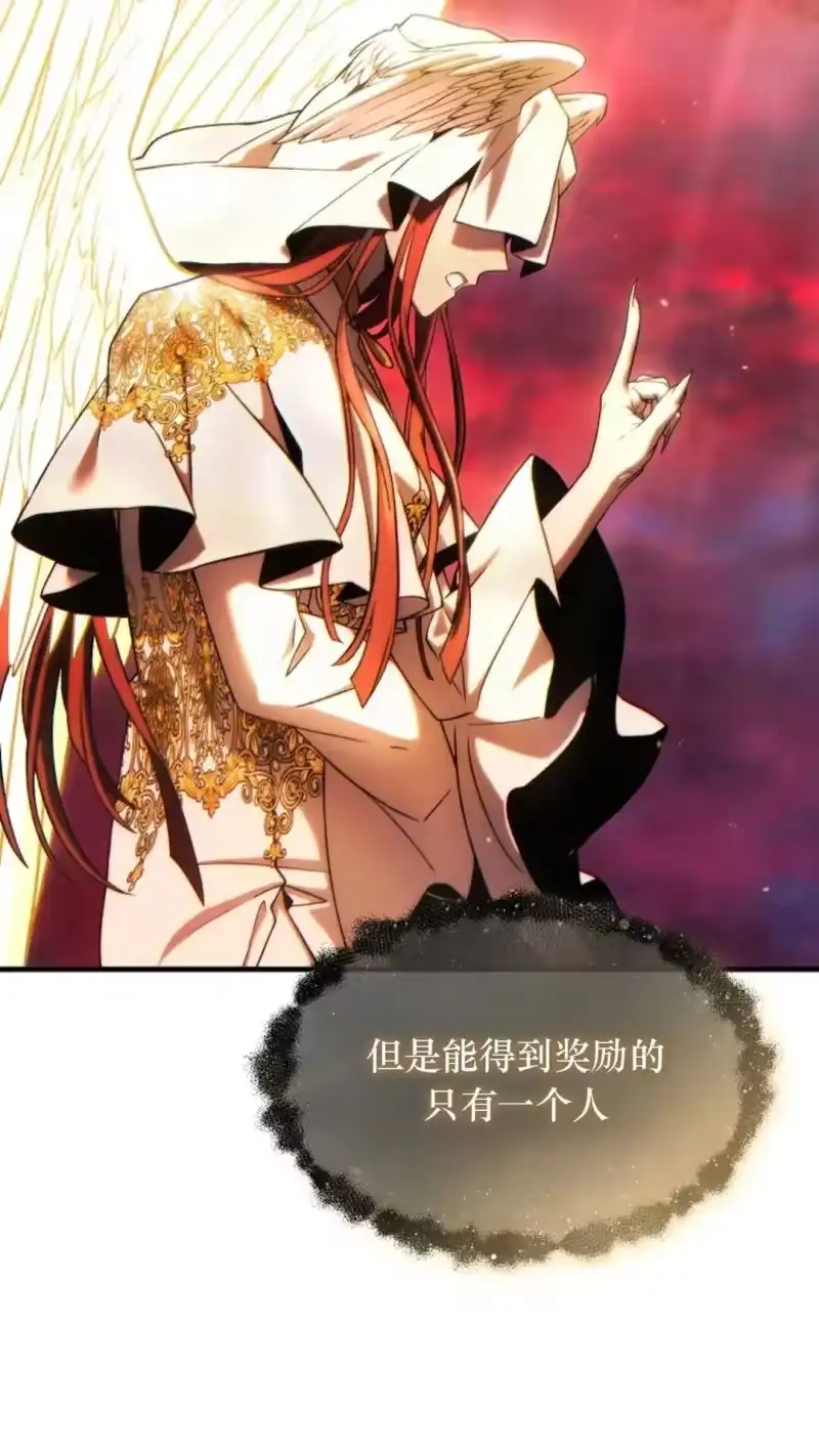 满级玩家的第100次回归_h 第48话 第64页