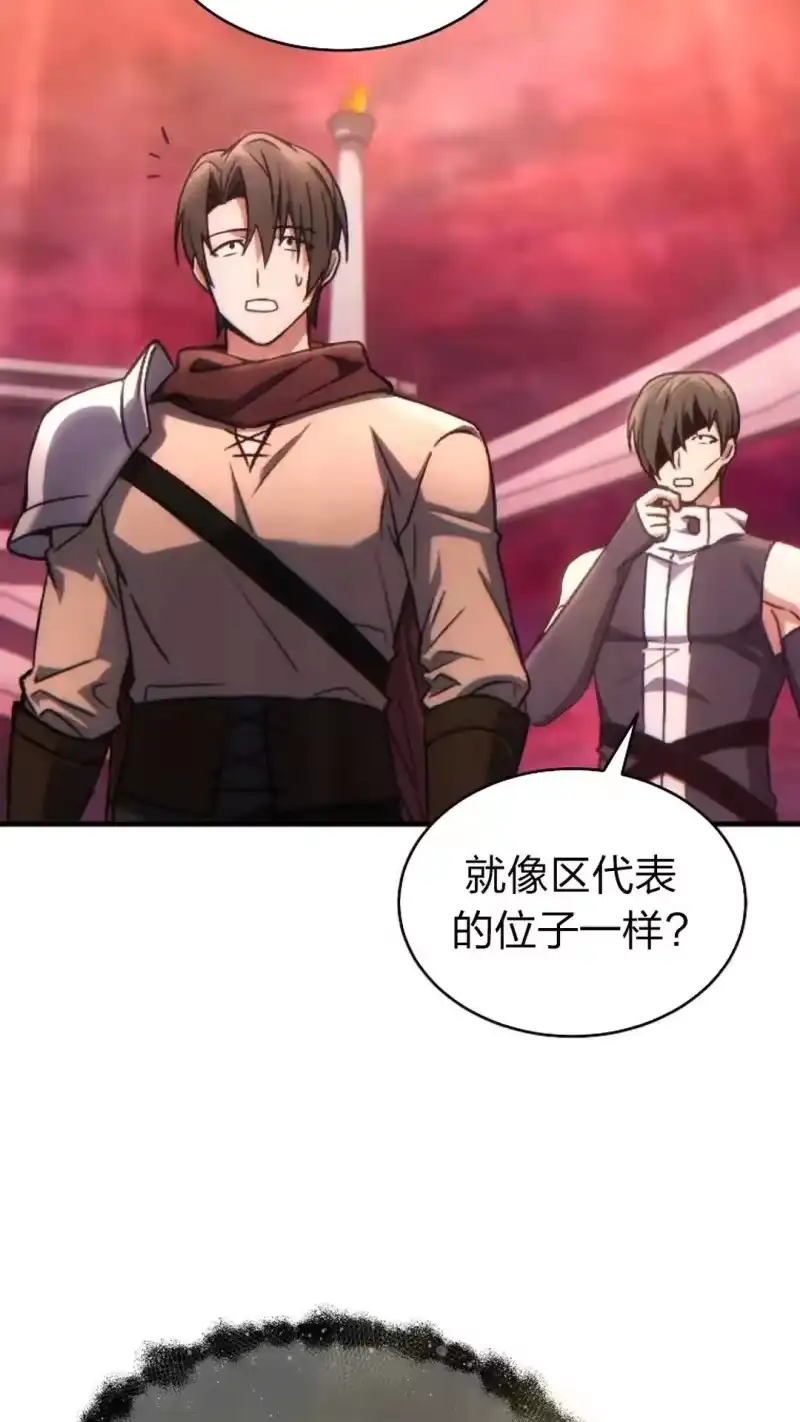 满级玩家的第100次回归_h 第48话 第68页