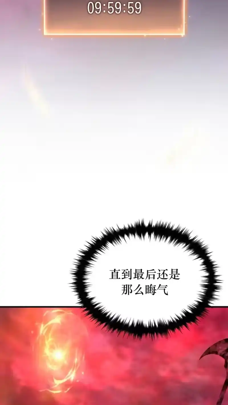 满级玩家的第100次回归_h 第48话 第72页