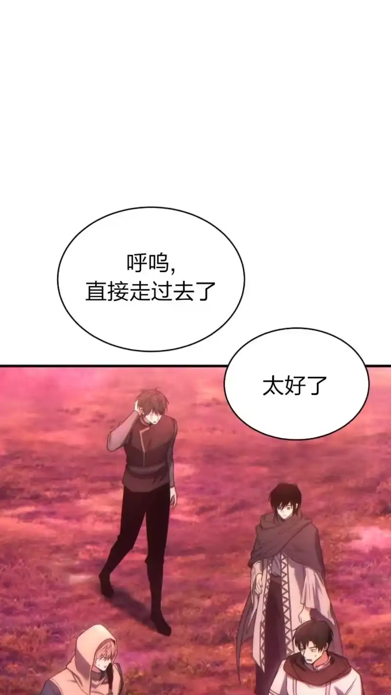 满级玩家的第100次回归_h 第48话 第77页