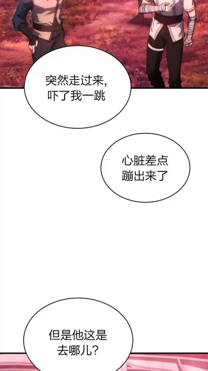 满级玩家的第100次回归_h 第48话 第78页