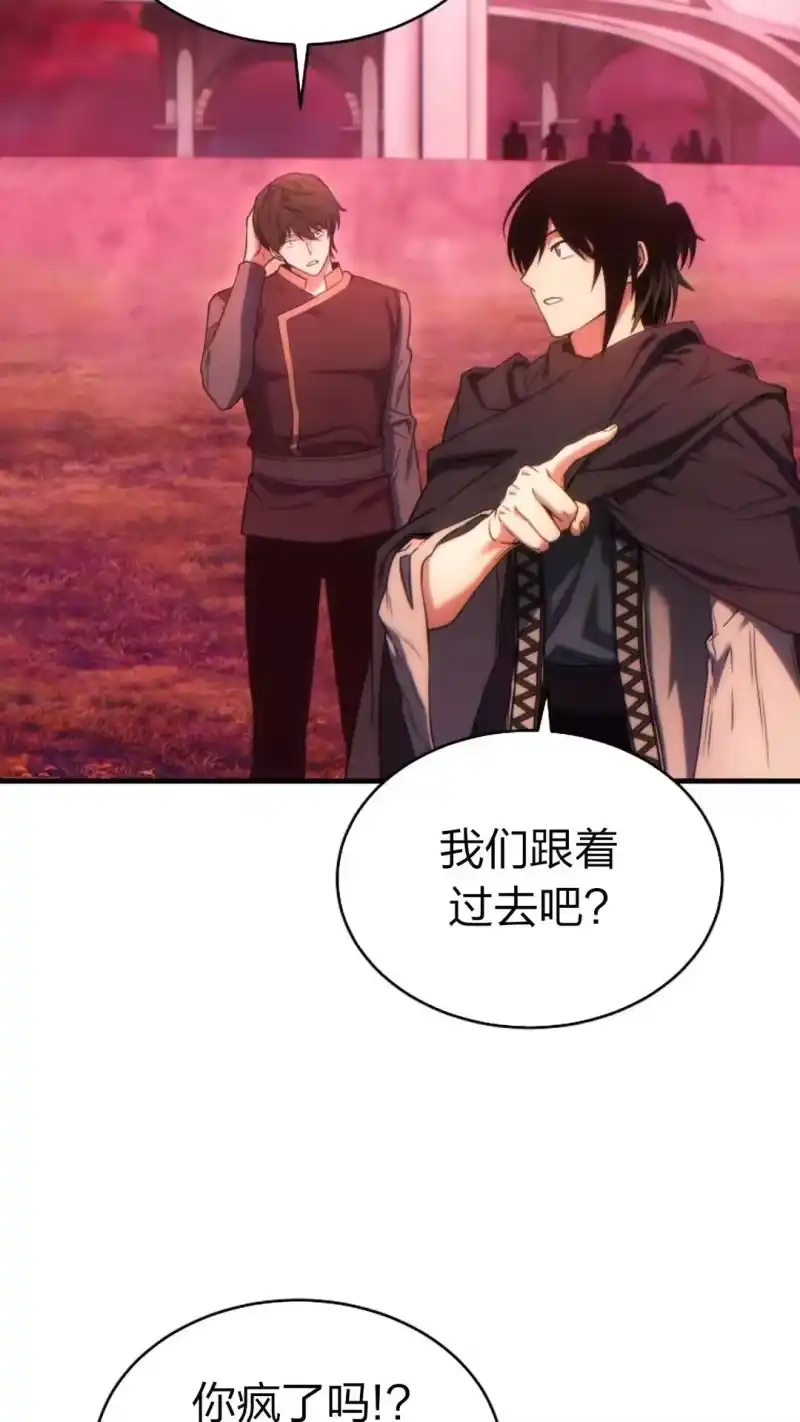 满级玩家的第100次回归_h 第48话 第79页