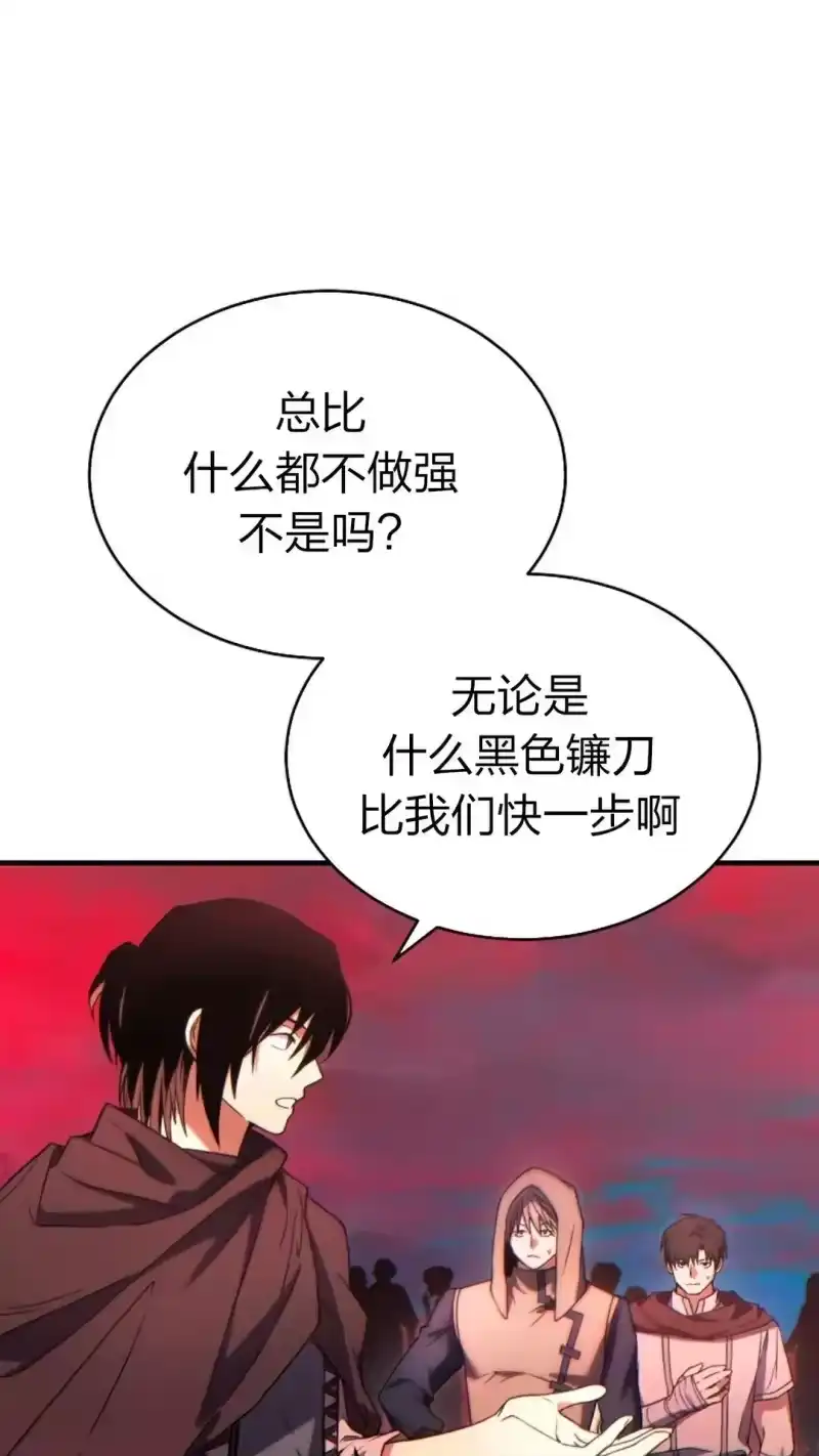 满级玩家的第100次回归_h 第48话 第81页
