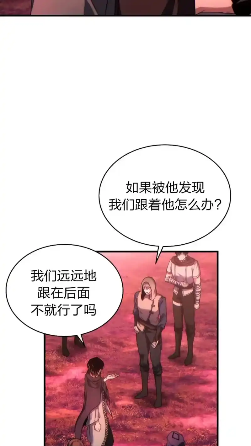 满级玩家的第100次回归_h 第48话 第83页
