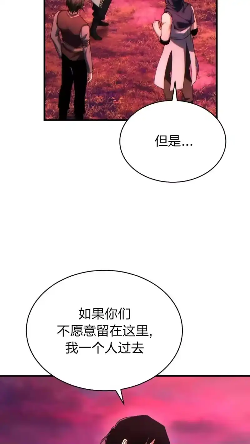 满级玩家的第100次回归_h 第48话 第84页