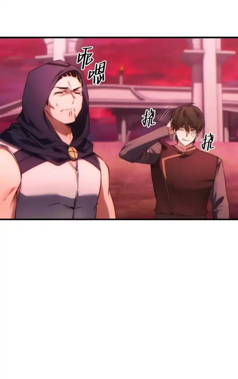 满级玩家的第100次回归_h 第48话 第87页