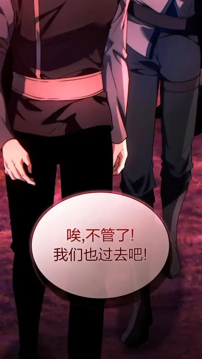 满级玩家的第100次回归_h 第48话 第89页