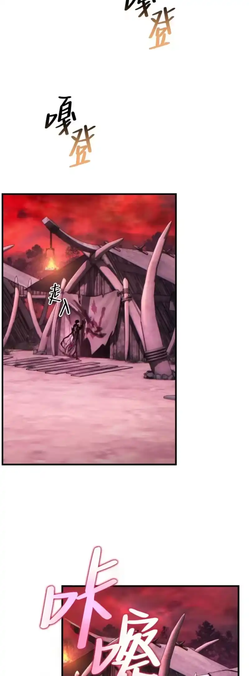 满级玩家的第100次回归_h 第49话 补发 第14页