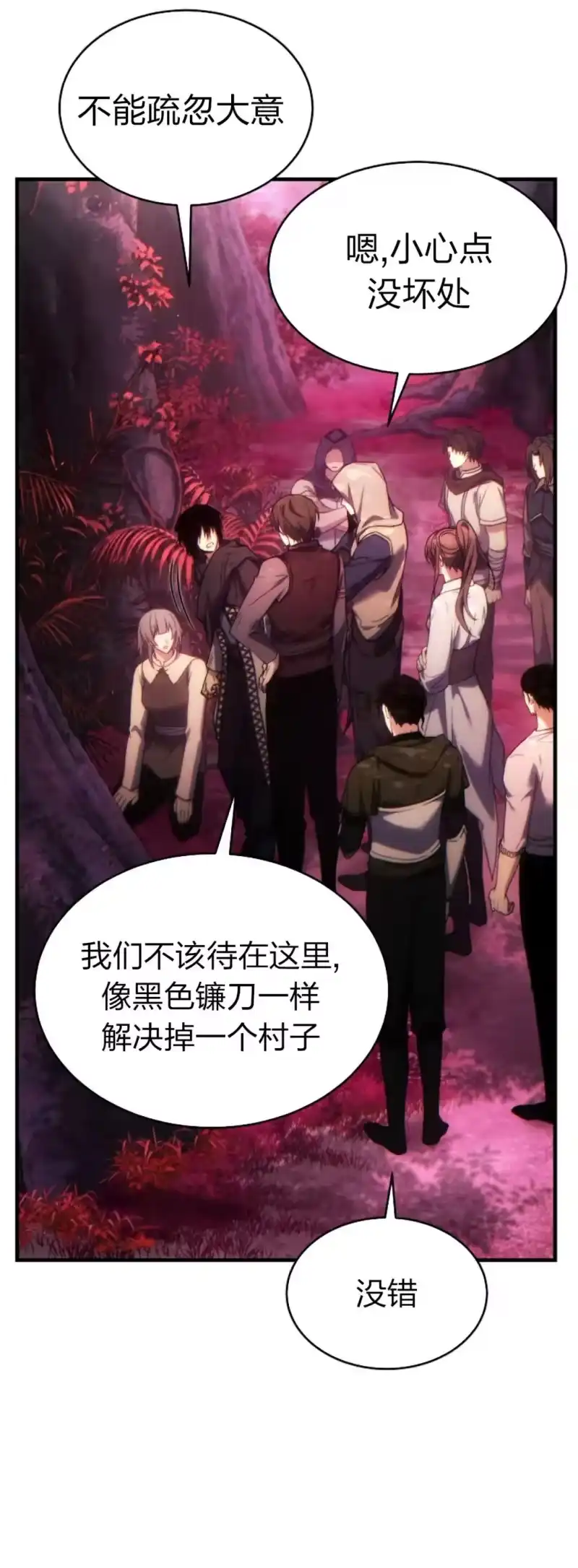 满级玩家的第100次回归_h 第49话 补发 第18页