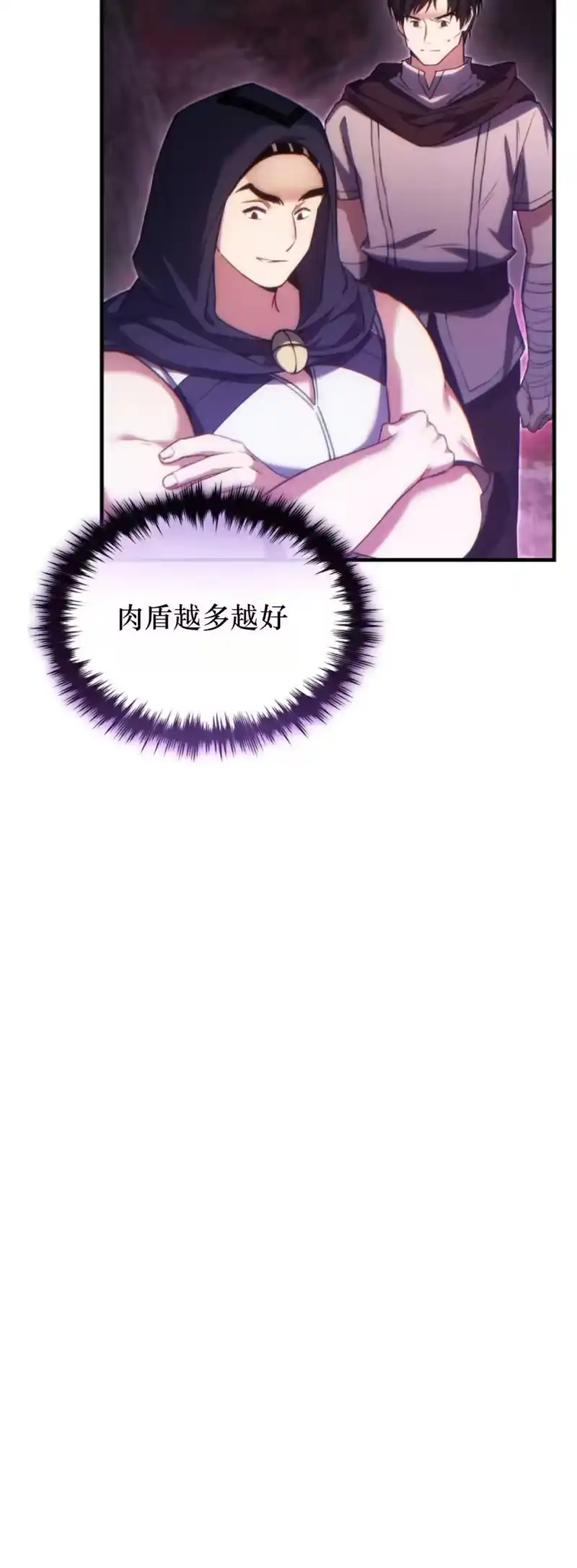 满级玩家的第100次回归_h 第49话 补发 第20页