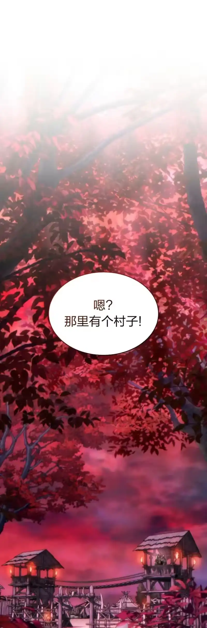满级玩家的第100次回归_h 第49话 补发 第21页