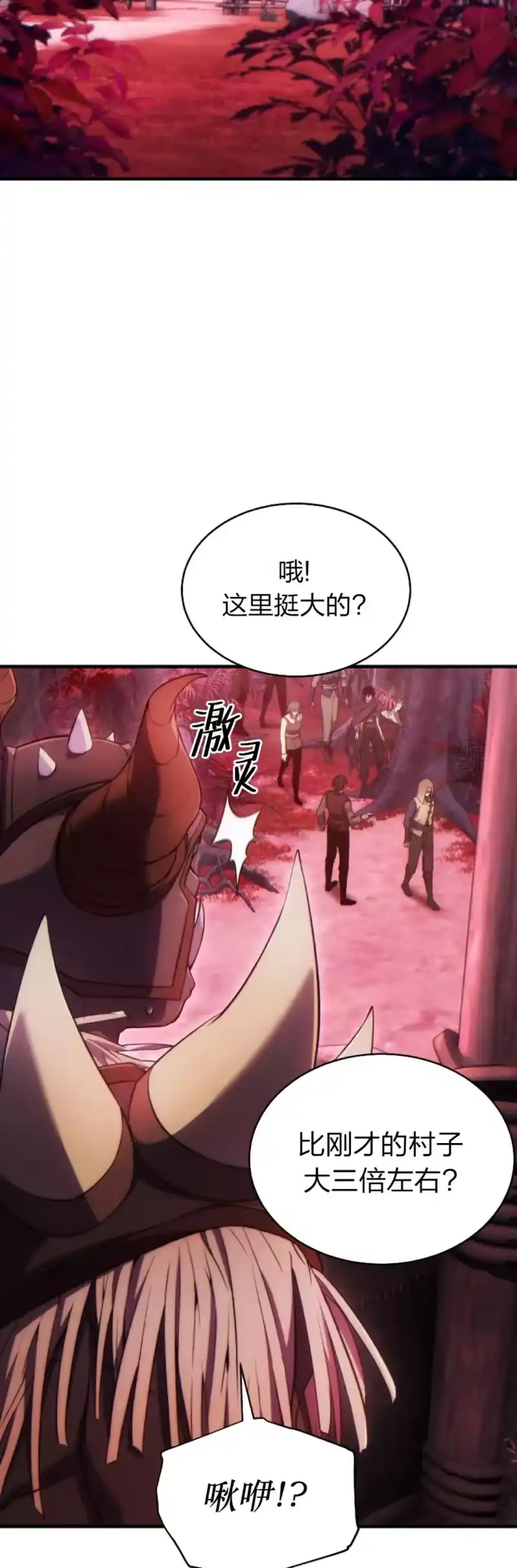 满级玩家的第100次回归_h 第49话 补发 第22页
