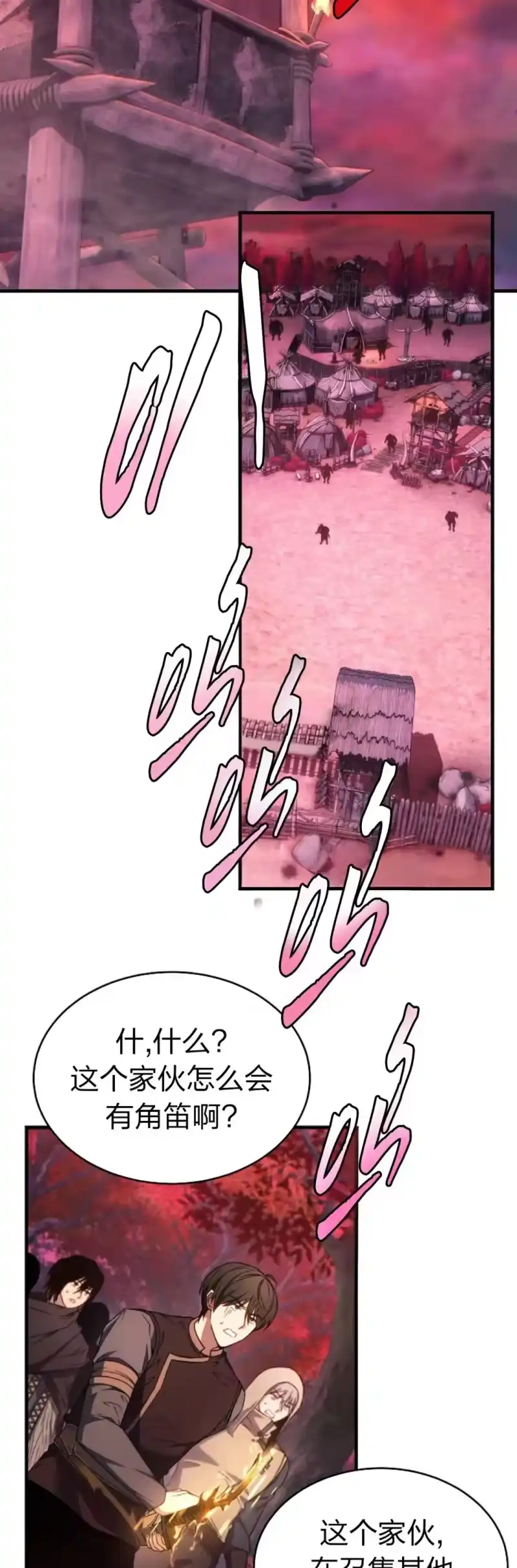 满级玩家的第100次回归_h 第49话 补发 第24页