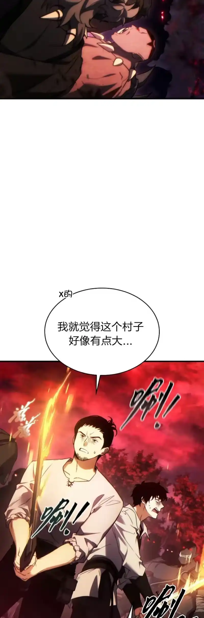 满级玩家的第100次回归_h 第49话 补发 第29页
