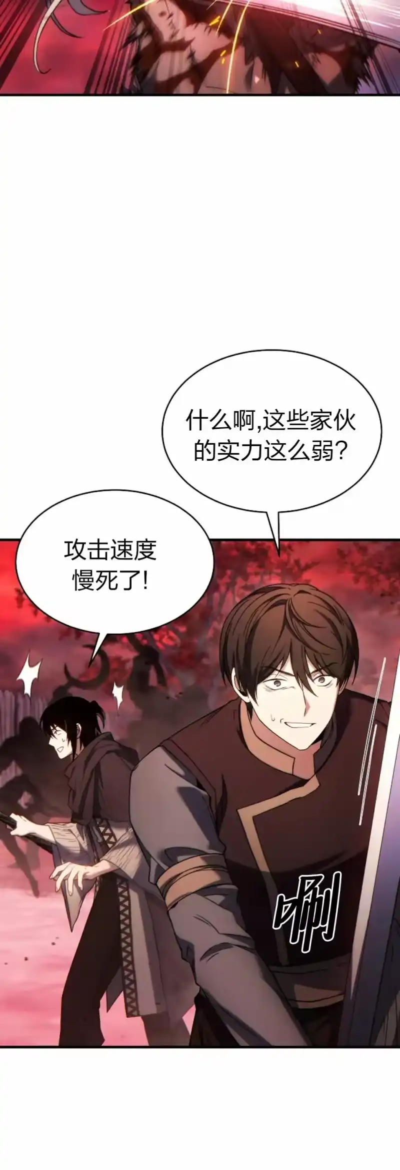 满级玩家的第100次回归_h 第49话 补发 第34页