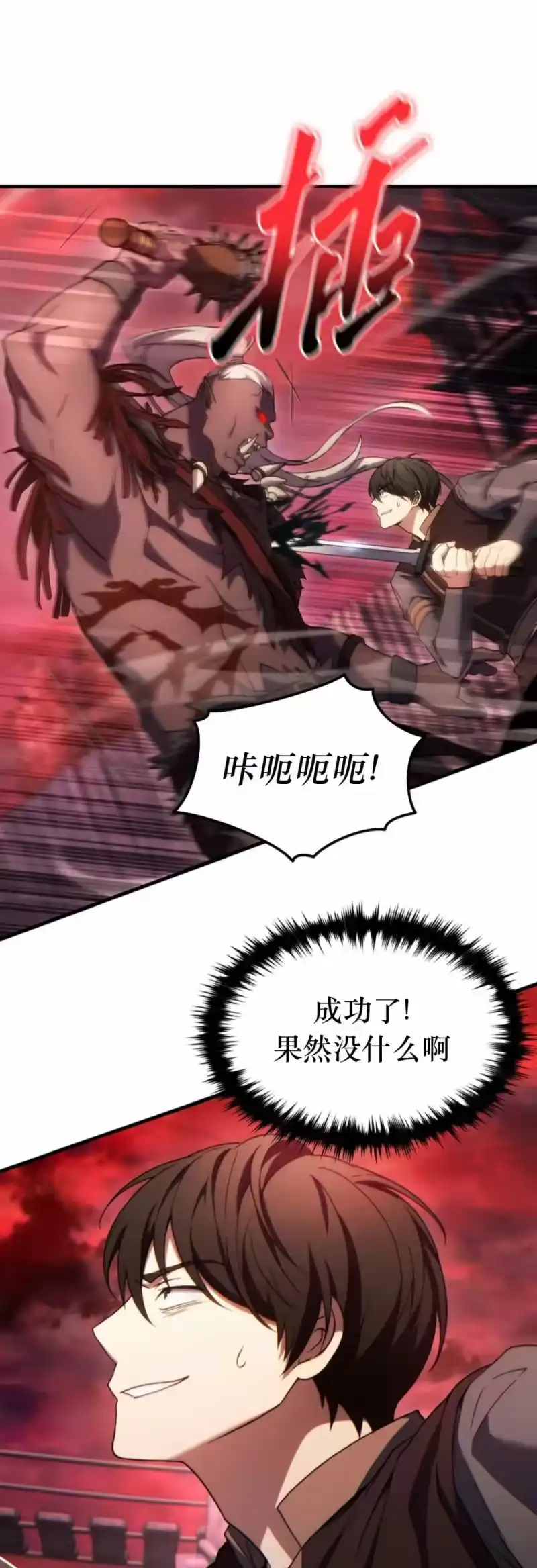 满级玩家的第100次回归_h 第49话 补发 第35页