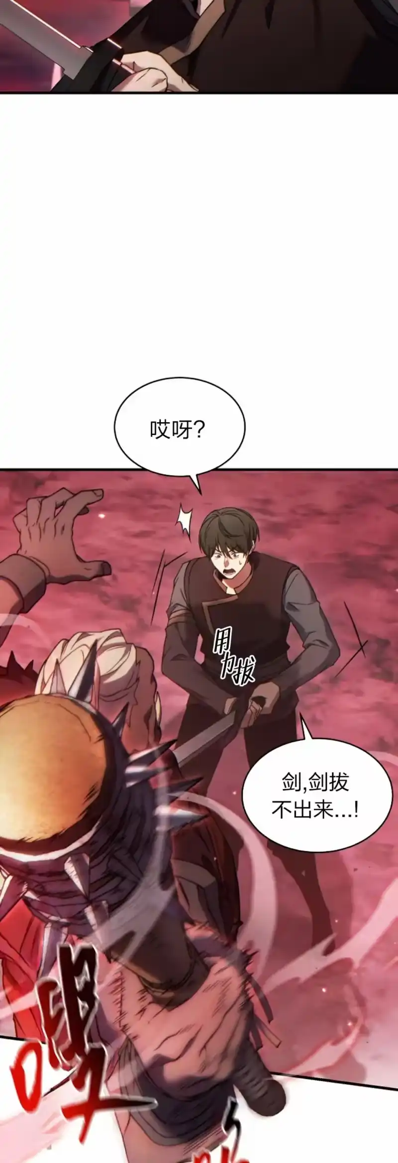 满级玩家的第100次回归_h 第49话 补发 第36页