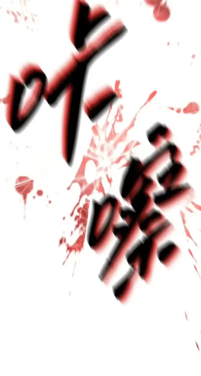 满级玩家的第100次回归_h 第49话 补发 第43页