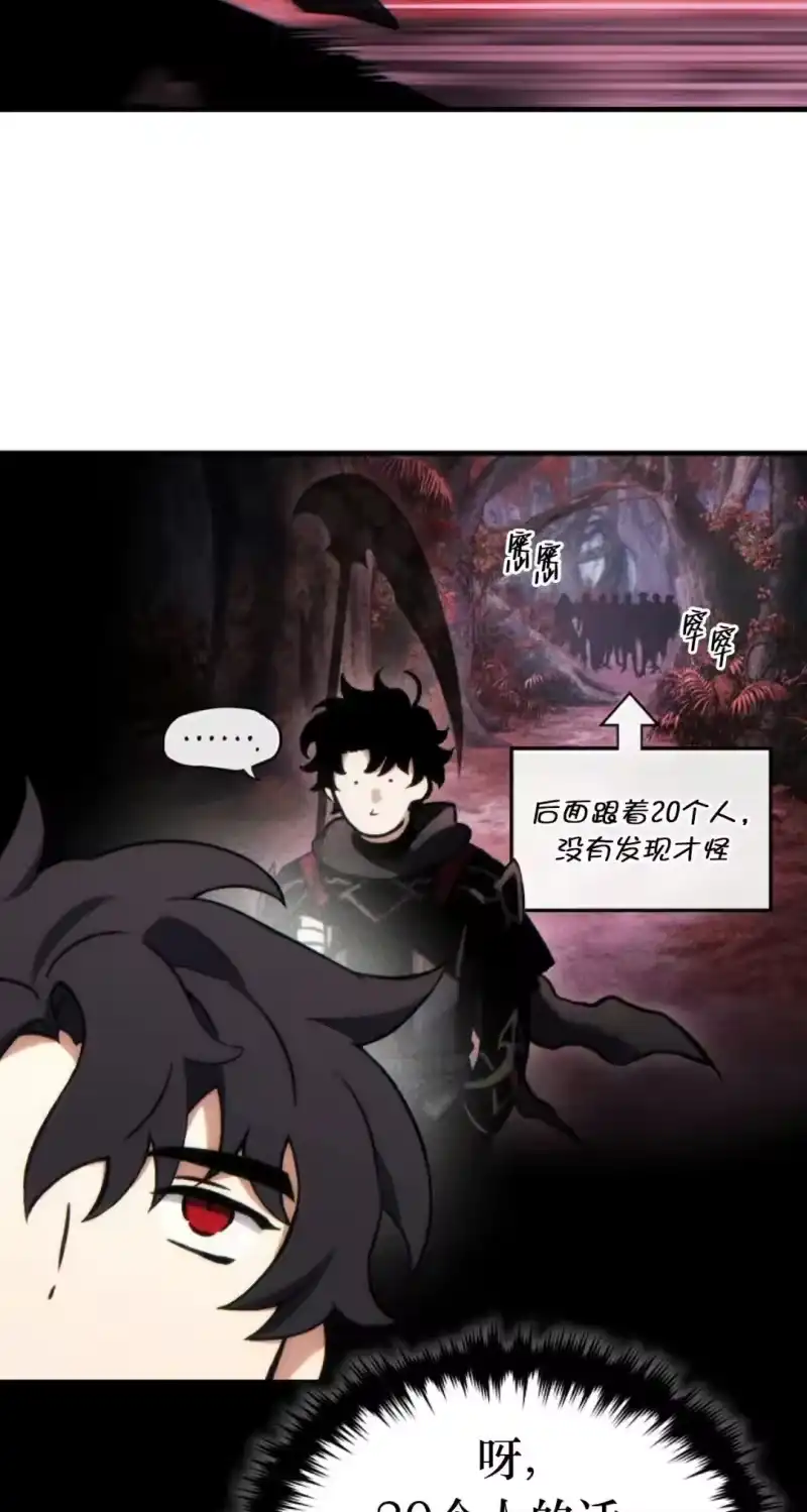 满级玩家的第100次回归_h 第49话 补发 第46页