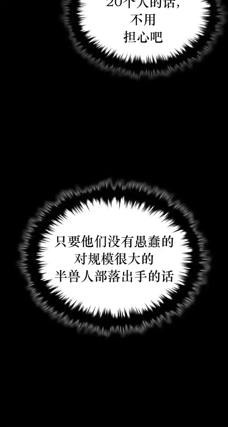 满级玩家的第100次回归_h 第49话 补发 第47页