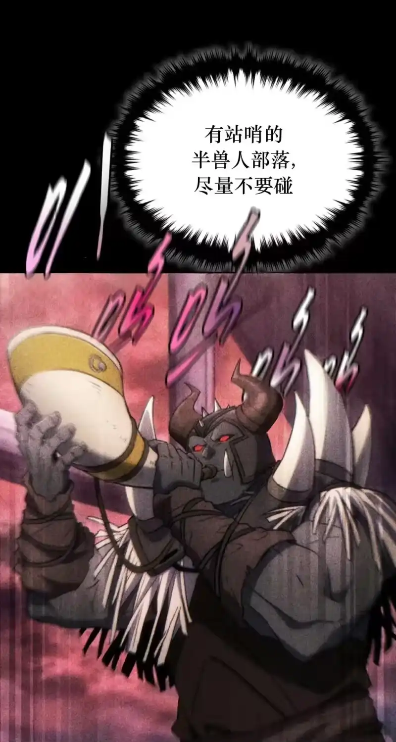满级玩家的第100次回归_h 第49话 补发 第48页