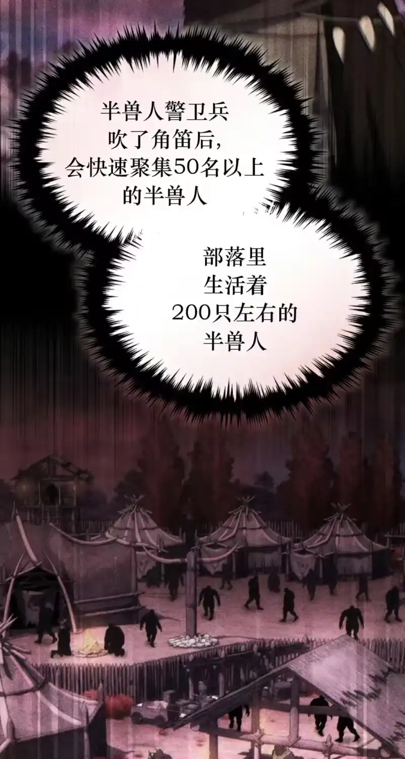 满级玩家的第100次回归_h 第49话 补发 第49页