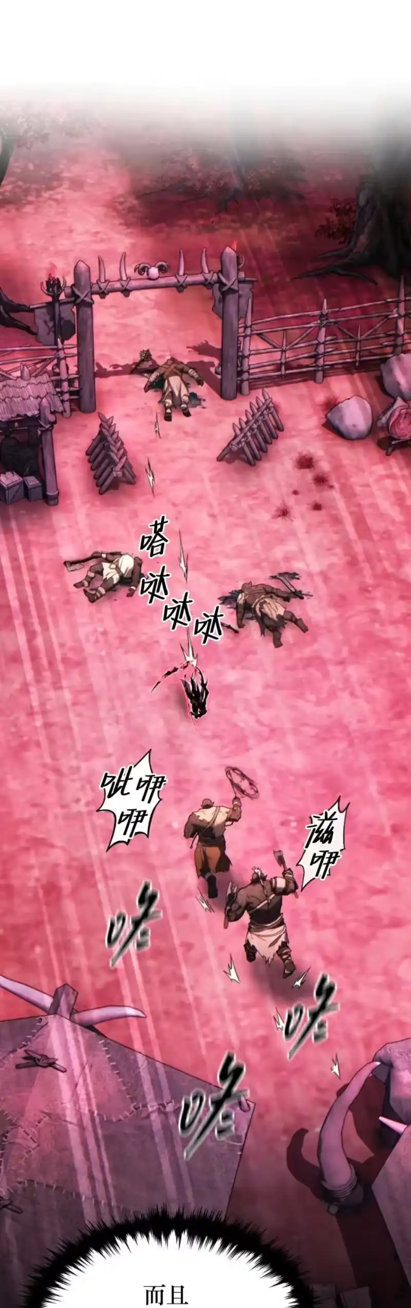 满级玩家的第100次回归_h 第49话 补发 第51页
