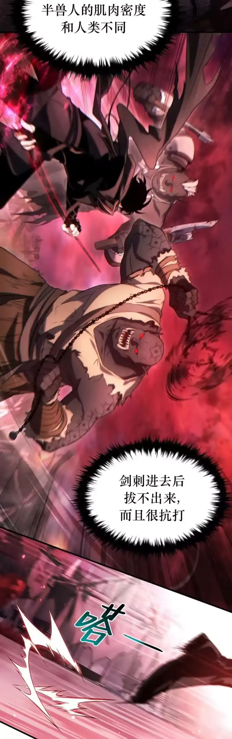 满级玩家的第100次回归_h 第49话 补发 第52页