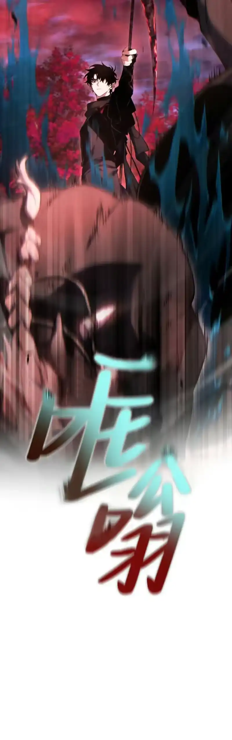 满级玩家的第100次回归_h 第49话 补发 第57页