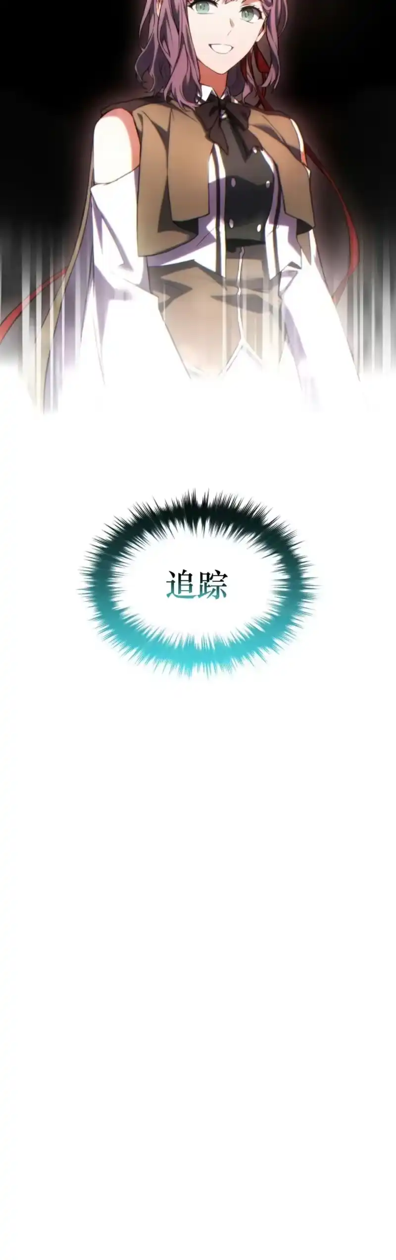 满级玩家的第100次回归_h 第49话 补发 第60页