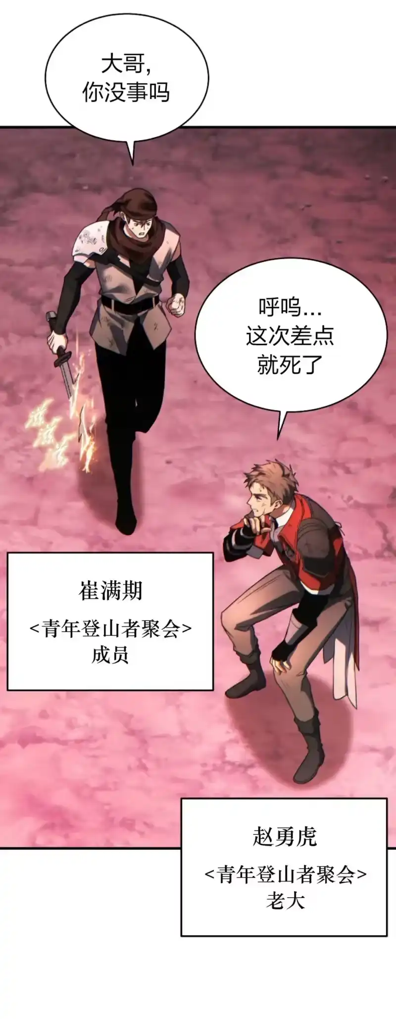 满级玩家的第100次回归_h 第49话 补发 第61页