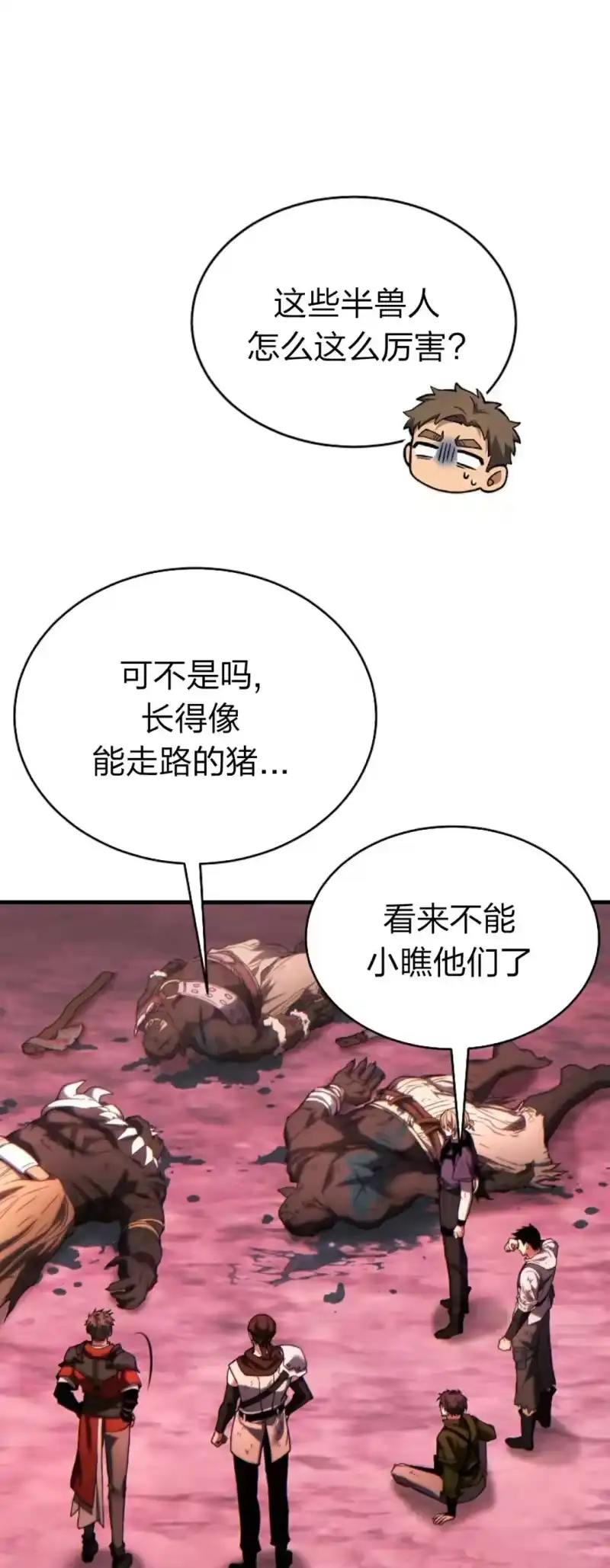 满级玩家的第100次回归_h 第49话 补发 第62页