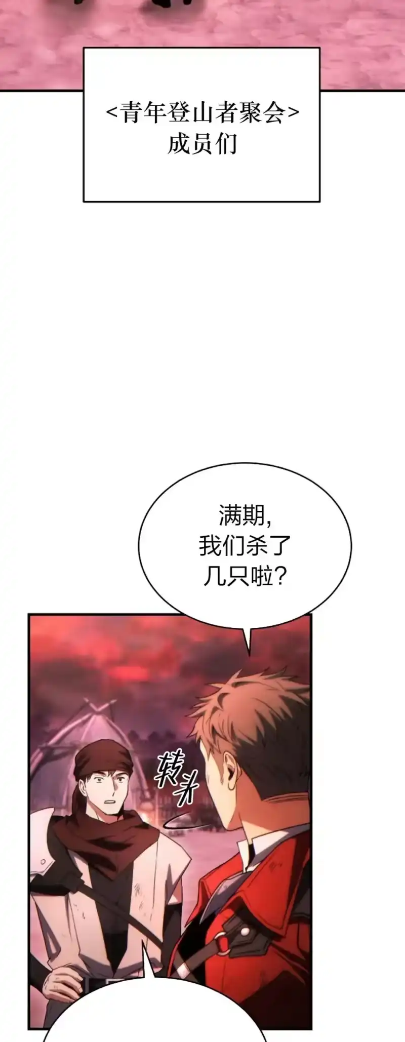 满级玩家的第100次回归_h 第49话 补发 第63页
