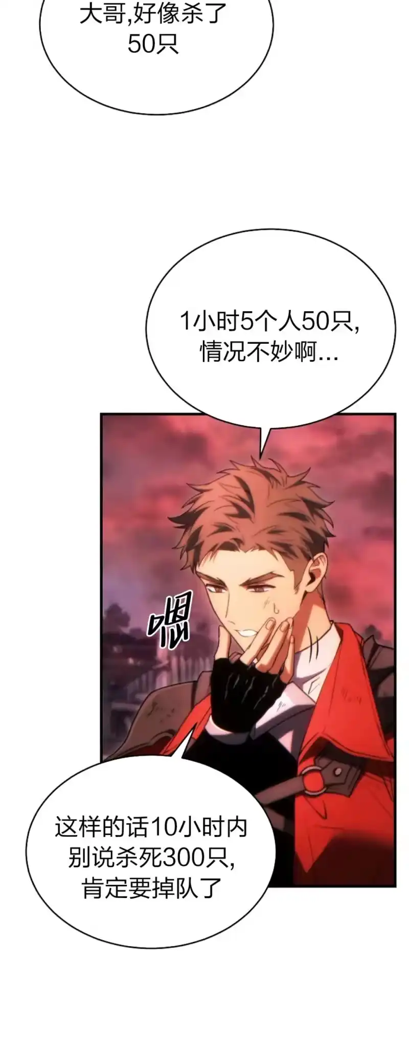 满级玩家的第100次回归_h 第49话 补发 第64页