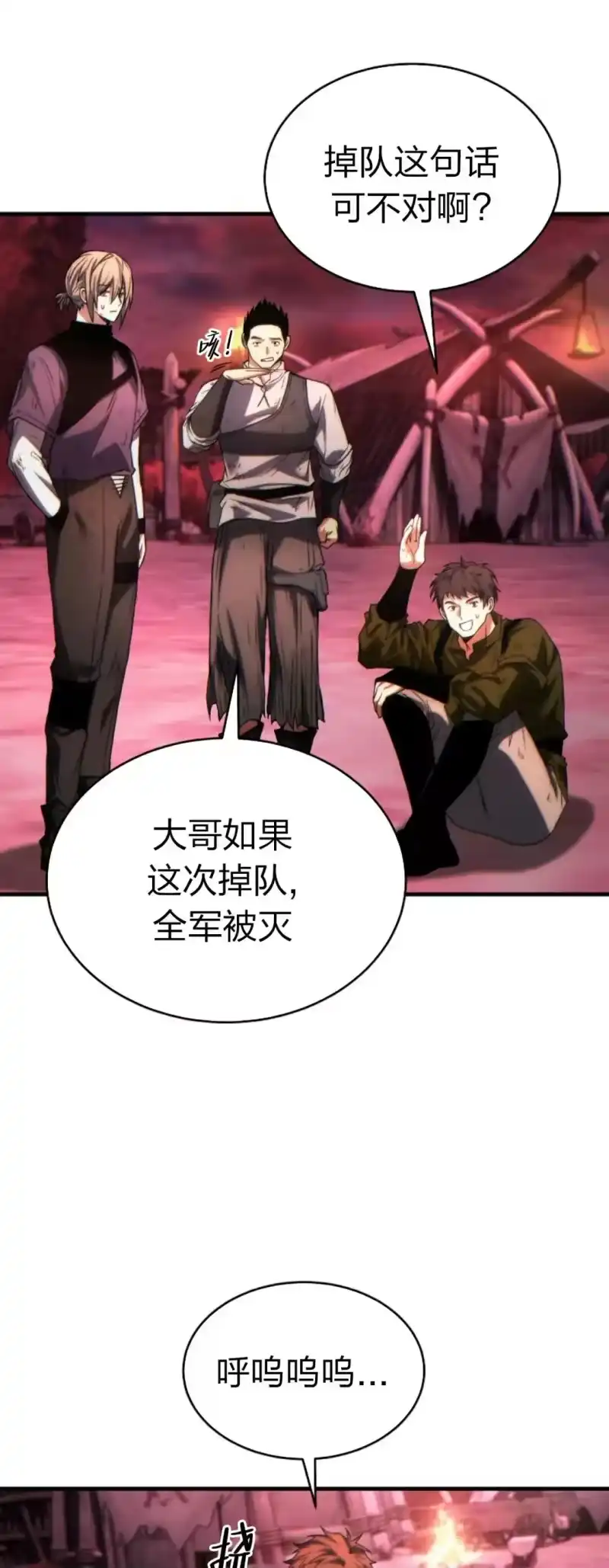 满级玩家的第100次回归_h 第49话 补发 第65页