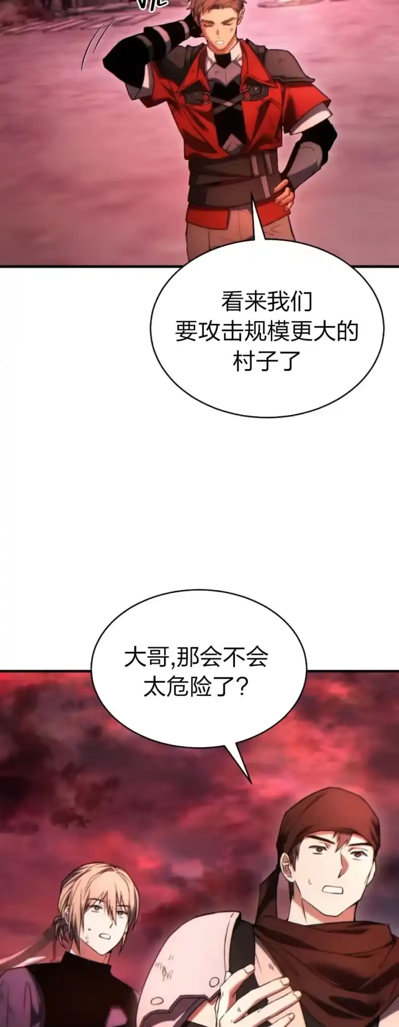 满级玩家的第100次回归_h 第49话 补发 第66页