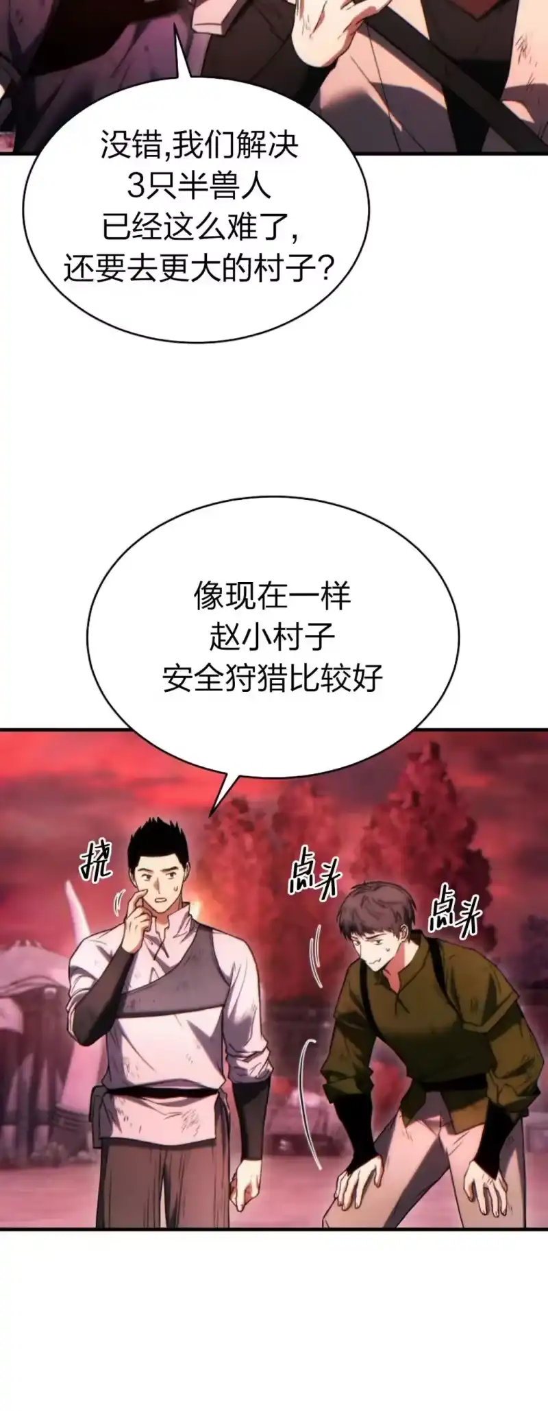 满级玩家的第100次回归_h 第49话 补发 第67页