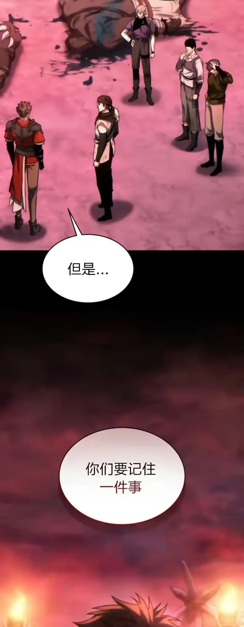 满级玩家的第100次回归_h 第49话 补发 第69页