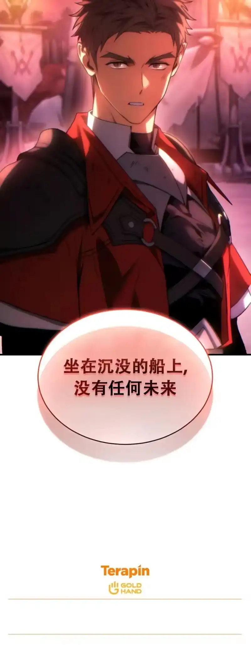 满级玩家的第100次回归_h 第49话 补发 第70页