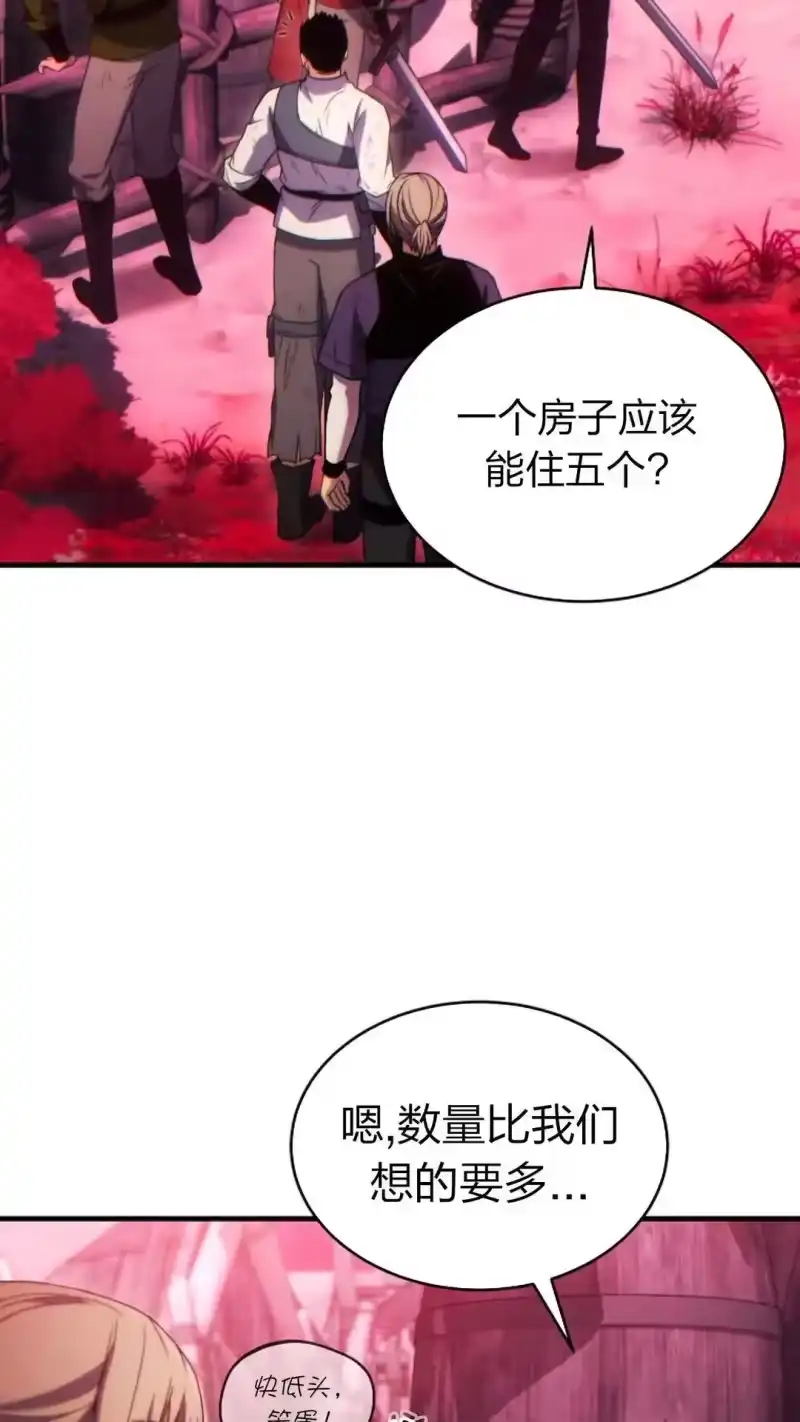 满级玩家的第100次回归_h 第50话 第10页