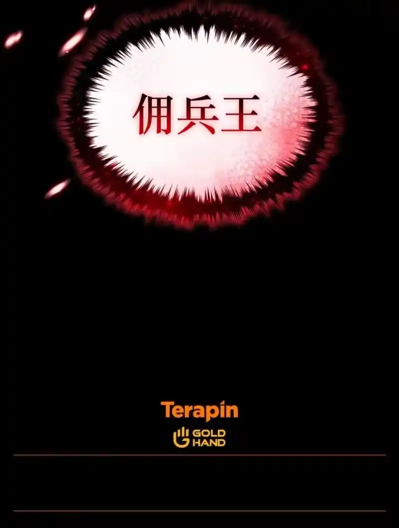 满级玩家的第100次回归_h 第50话 第104页