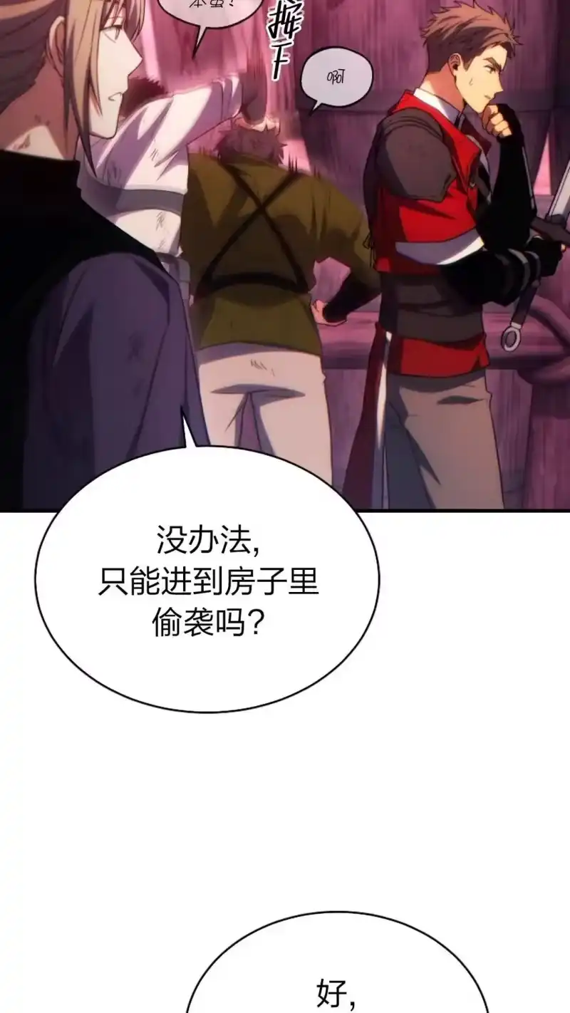 满级玩家的第100次回归_h 第50话 第11页