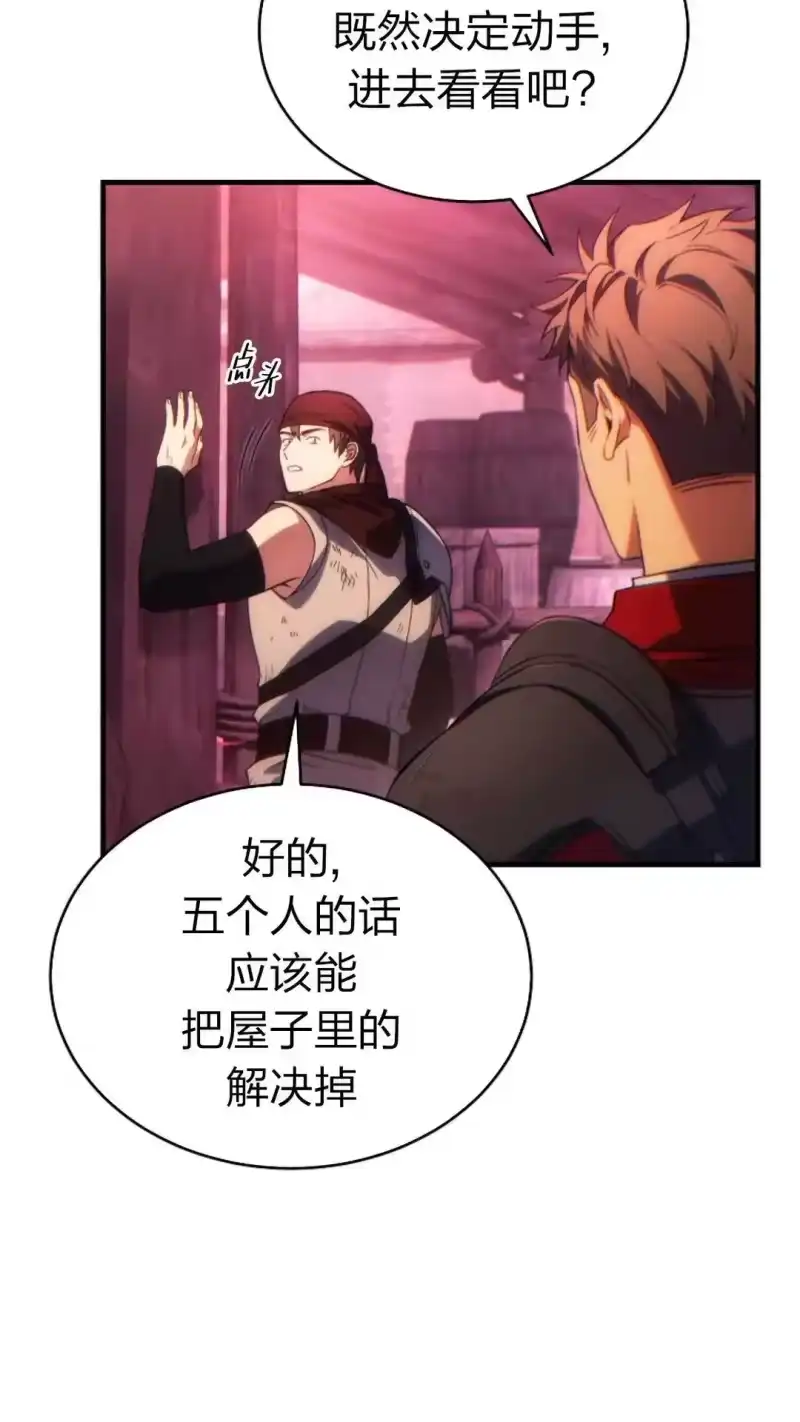 满级玩家的第100次回归_h 第50话 第12页