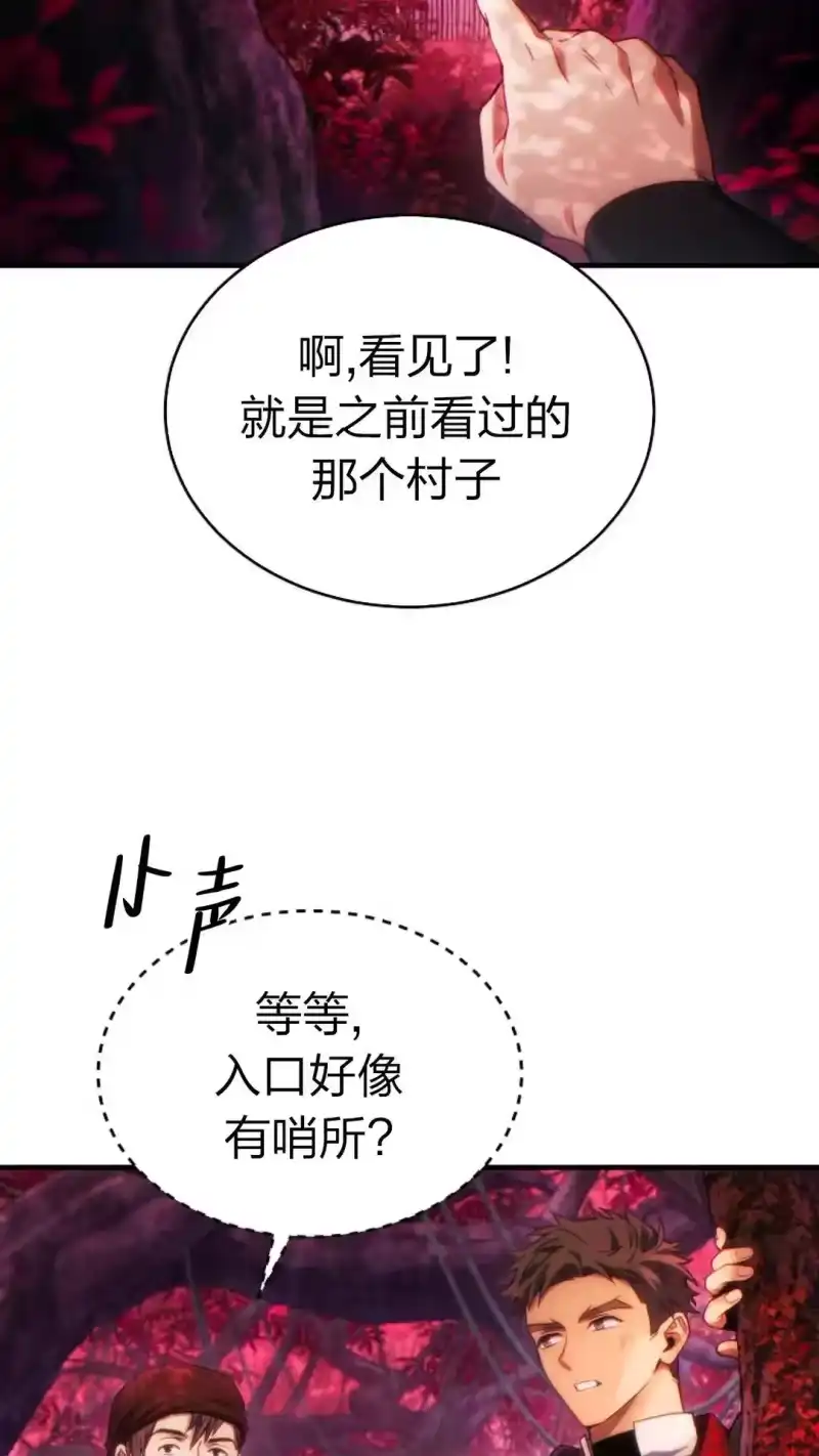 满级玩家的第100次回归_h 第50话 第3页