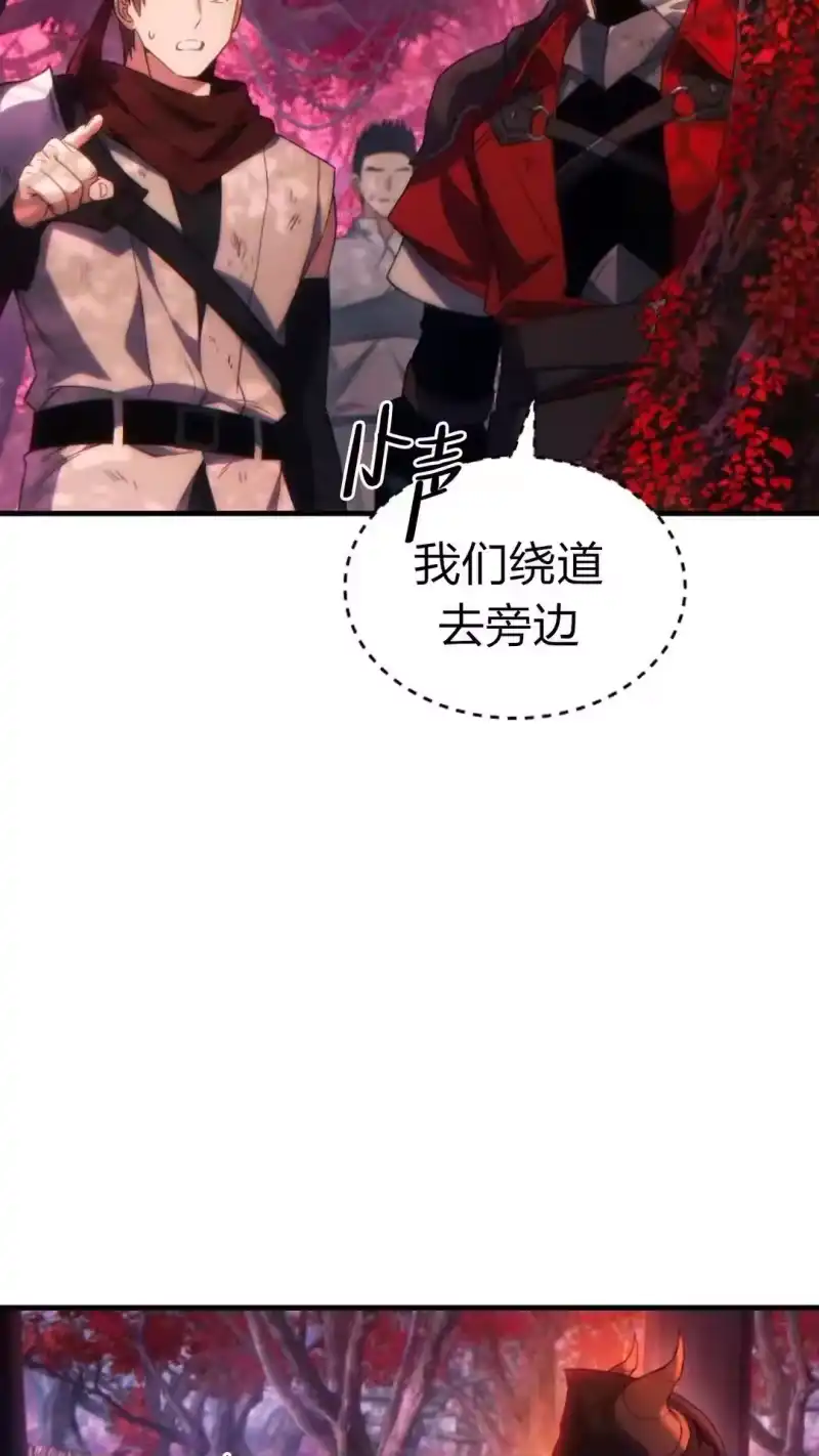 满级玩家的第100次回归_h 第50话 第4页