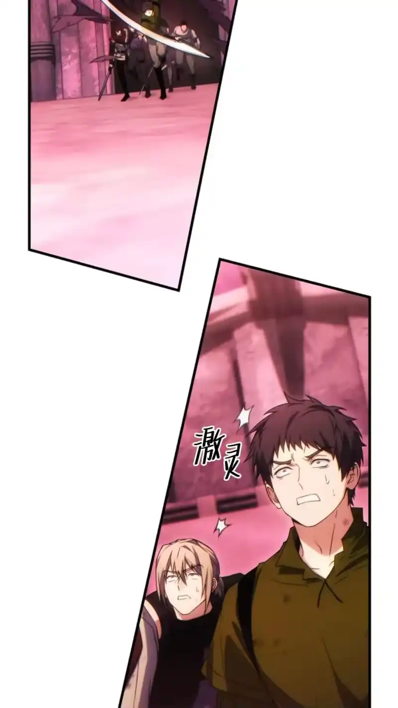 满级玩家的第100次回归_h 第50话 第49页