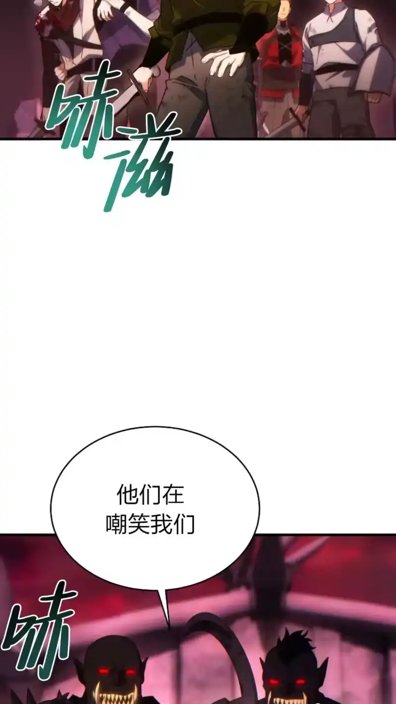 满级玩家的第100次回归_h 第50话 第59页